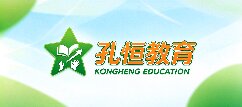 孔恒教育-海口